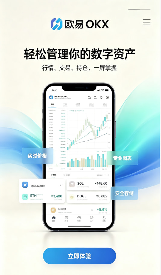 欧交易所app官网苹果攻略图一