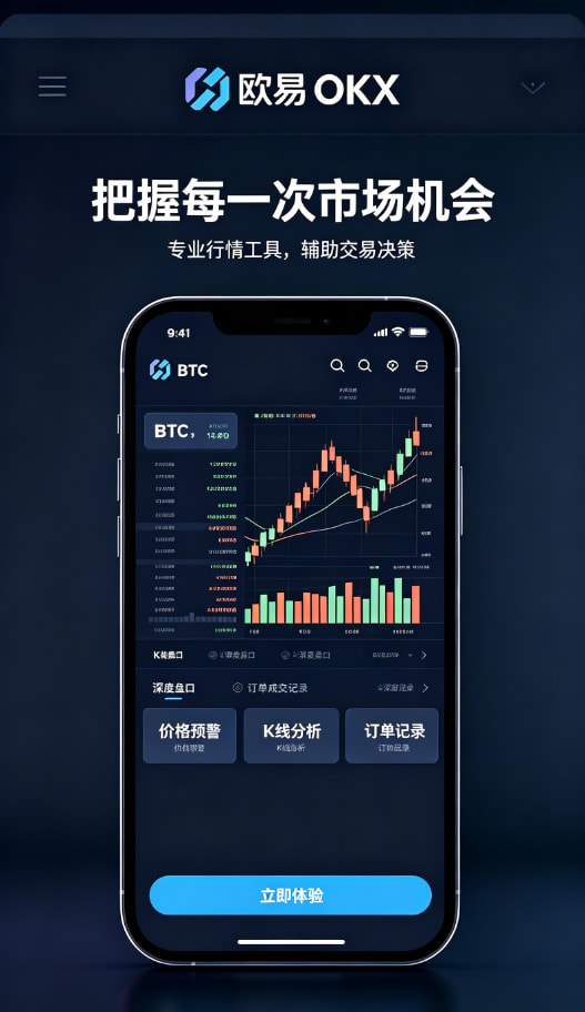 欧交易所app官网苹果攻略图三
